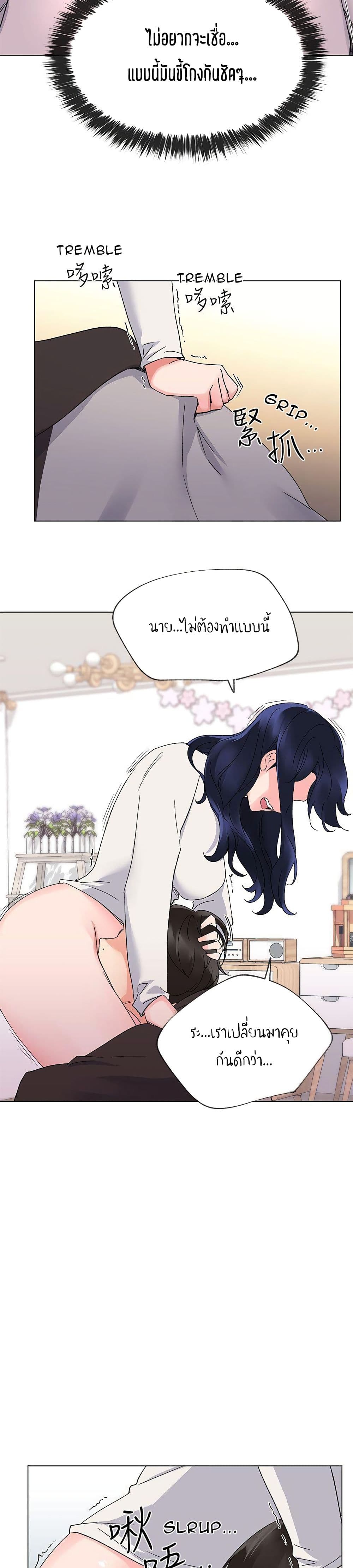 Repeater – Repeater – ตอนที่ 20 หน้า 28