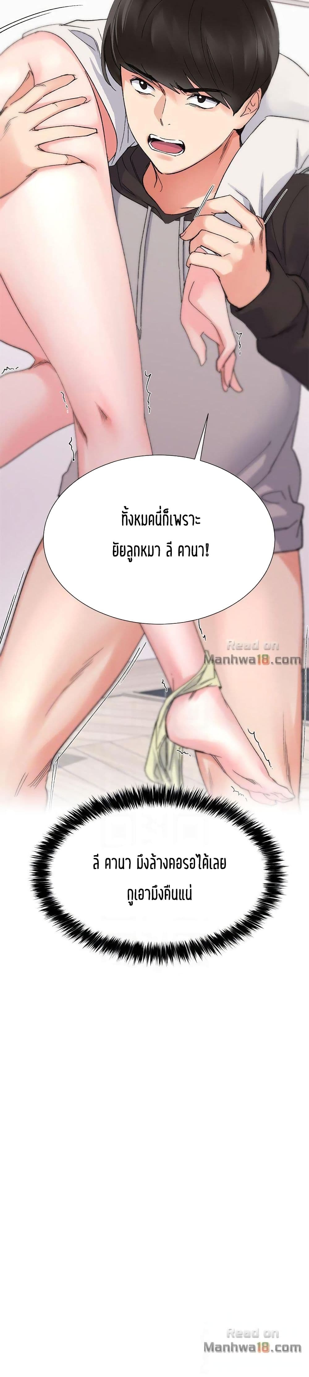 Repeater – Repeater – ตอนที่ 20 หน้า 31