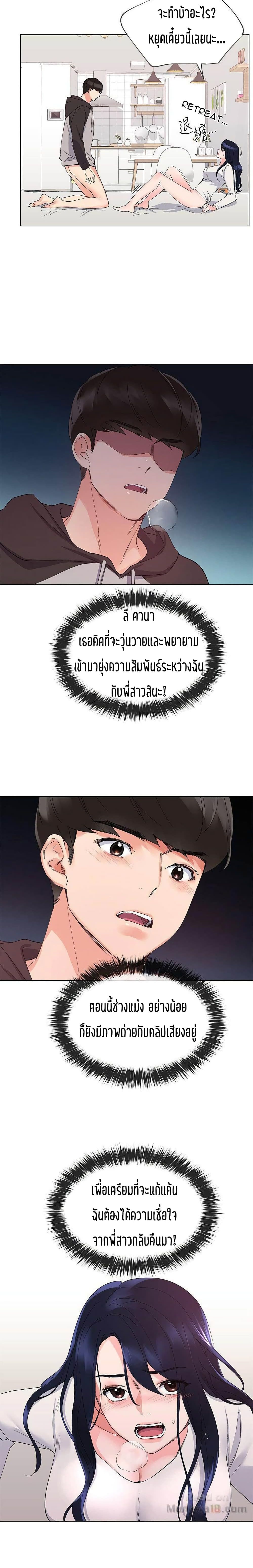 Repeater – Repeater – ตอนที่ 21 หน้า 5