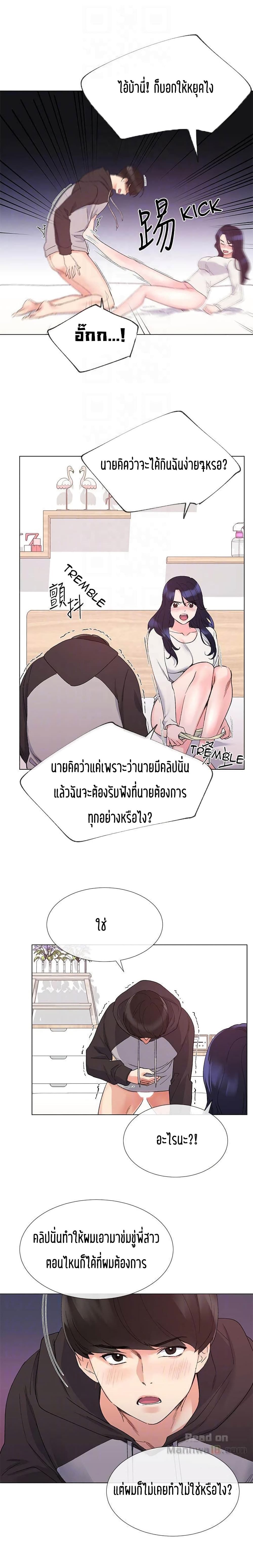 Repeater – Repeater – ตอนที่ 21 หน้า 6