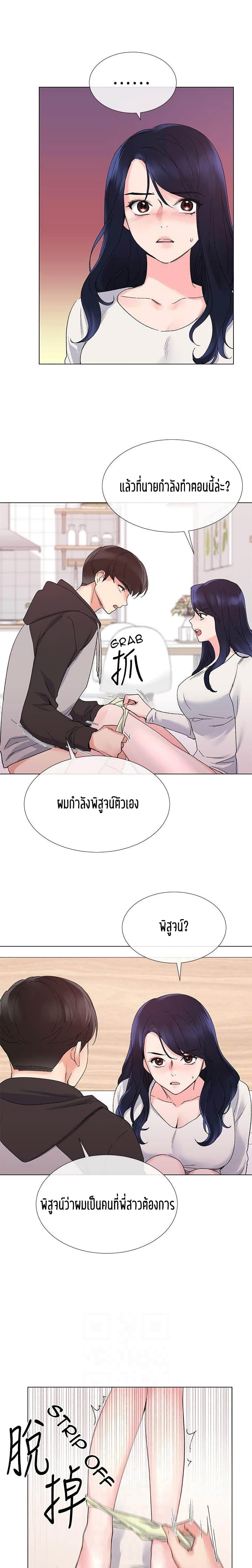 Repeater – Repeater – ตอนที่ 21 หน้า 7