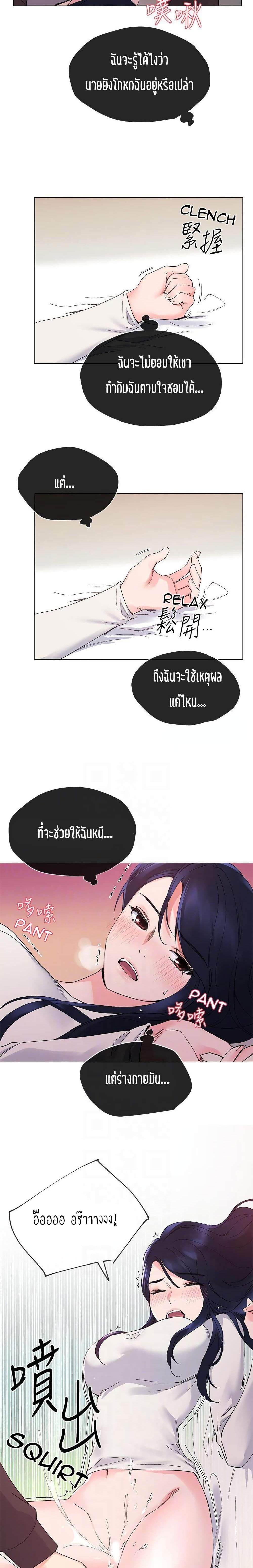 Repeater – Repeater – ตอนที่ 21 หน้า 11