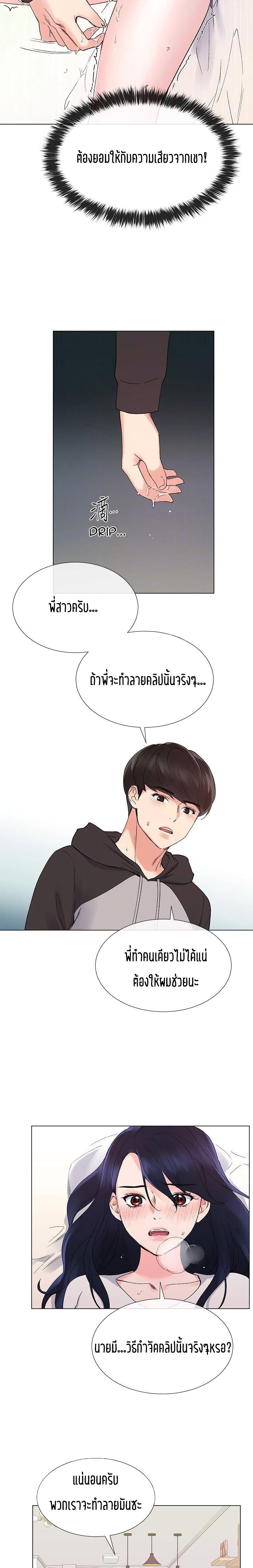 Repeater – Repeater – ตอนที่ 21 หน้า 12