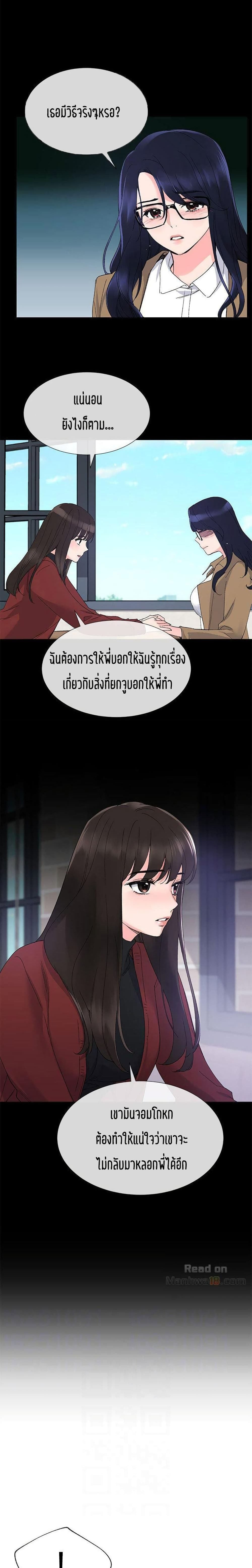 Repeater – Repeater – ตอนที่ 21 หน้า 16