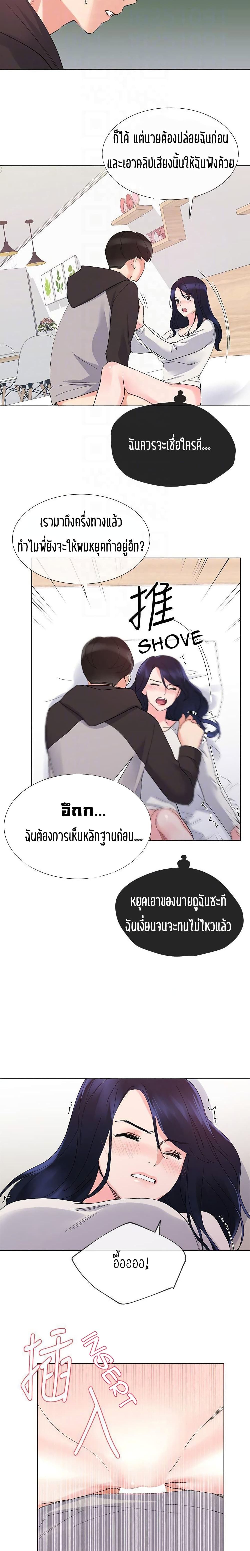 Repeater – Repeater – ตอนที่ 21 หน้า 18