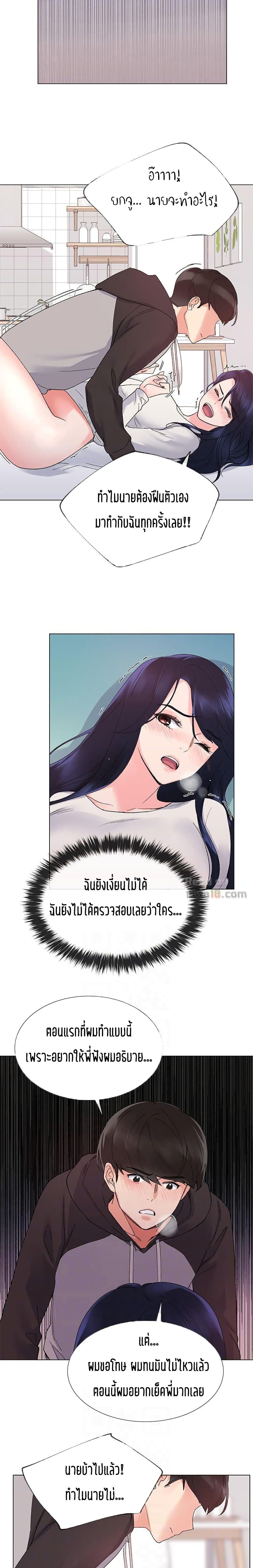 Repeater – Repeater – ตอนที่ 21 หน้า 19