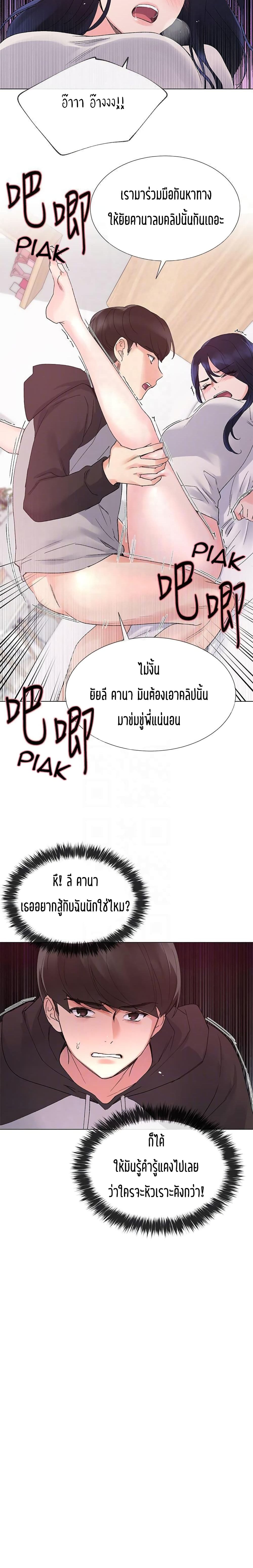 Repeater – Repeater – ตอนที่ 21 หน้า 21