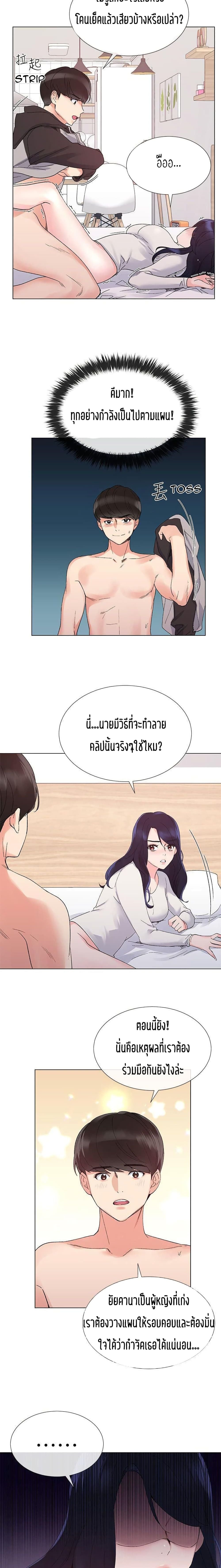 Repeater – Repeater – ตอนที่ 22 หน้า 5