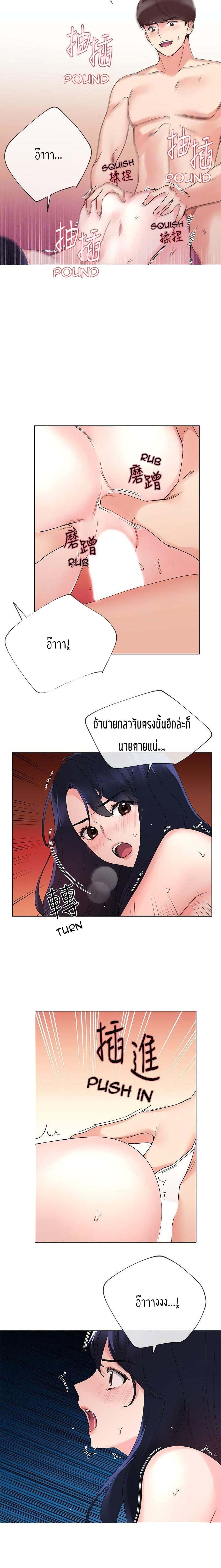 Repeater – Repeater – ตอนที่ 22 หน้า 13