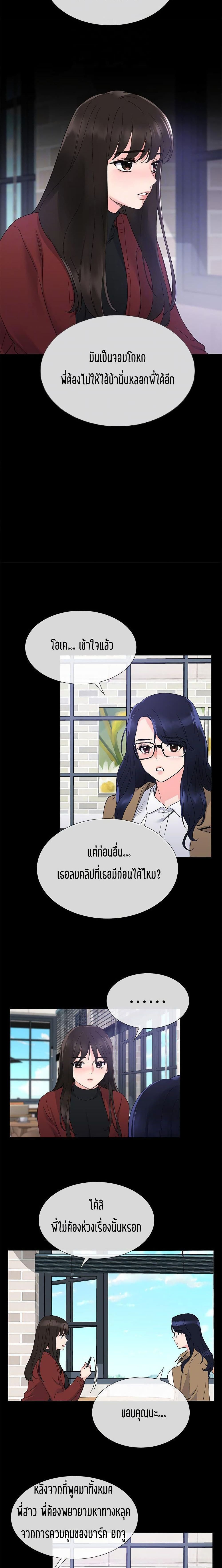 Repeater – Repeater – ตอนที่ 22 หน้า 16