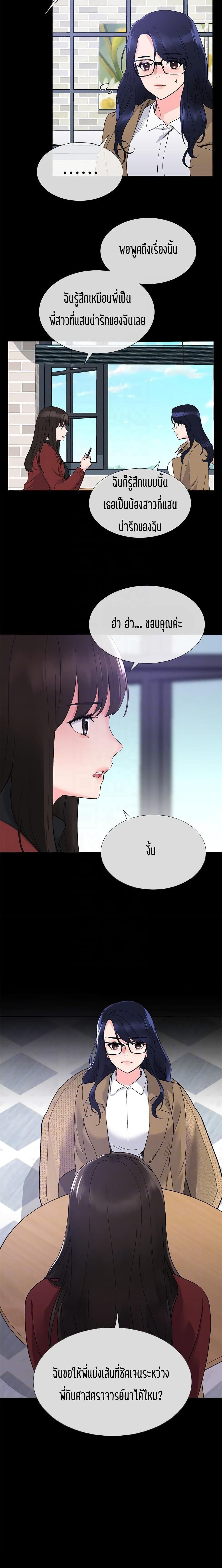 Repeater – Repeater – ตอนที่ 22 หน้า 17