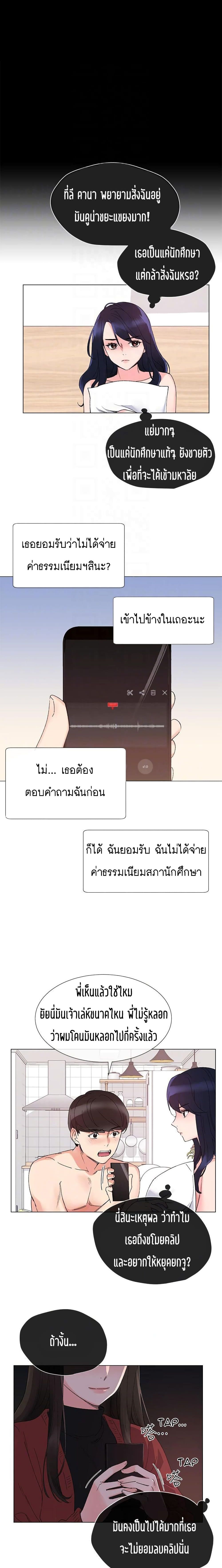 Repeater – Repeater – ตอนที่ 22 หน้า 18