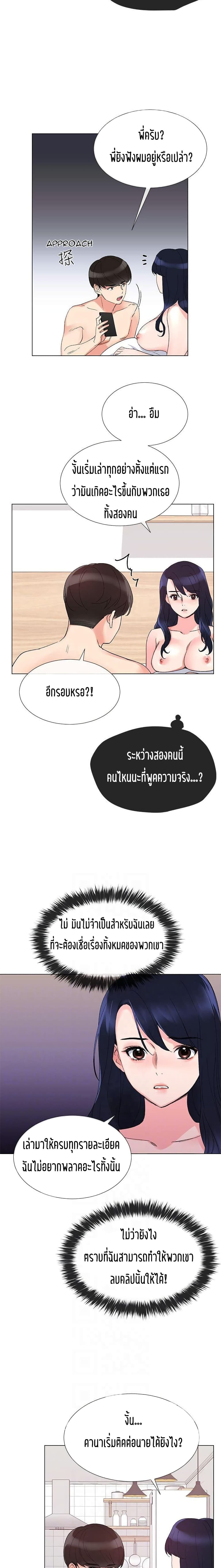 Repeater – Repeater – ตอนที่ 22 หน้า 19