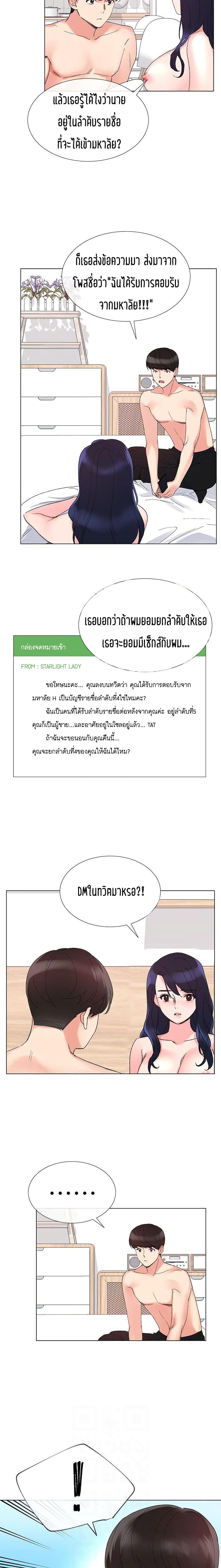 Repeater – Repeater – ตอนที่ 22 หน้า 20
