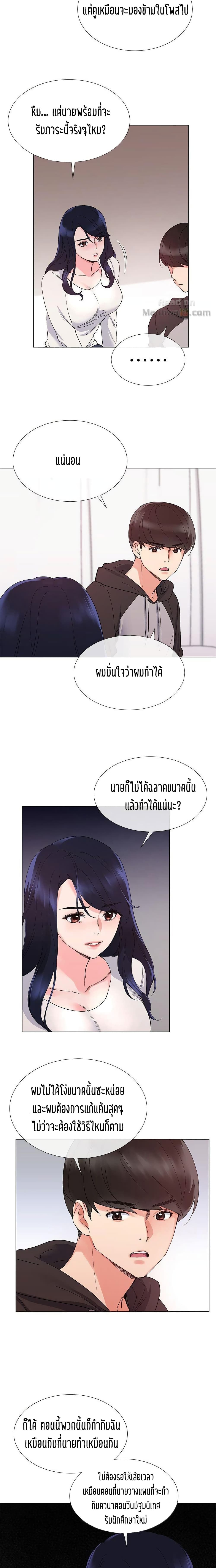 Repeater – Repeater – ตอนที่ 23 หน้า 4