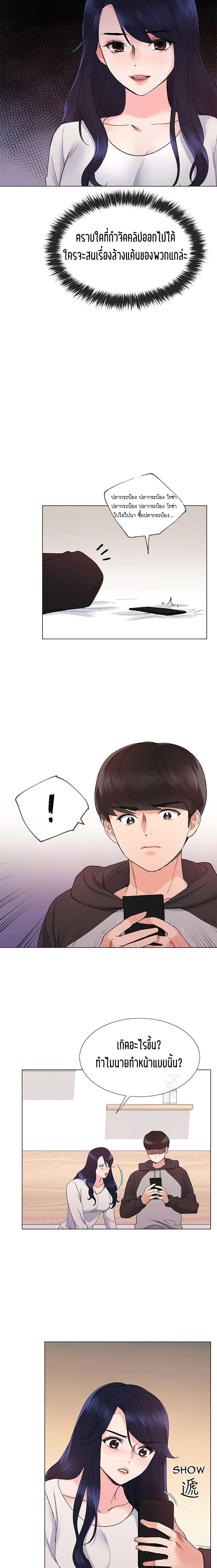 Repeater – Repeater – ตอนที่ 23 หน้า 5