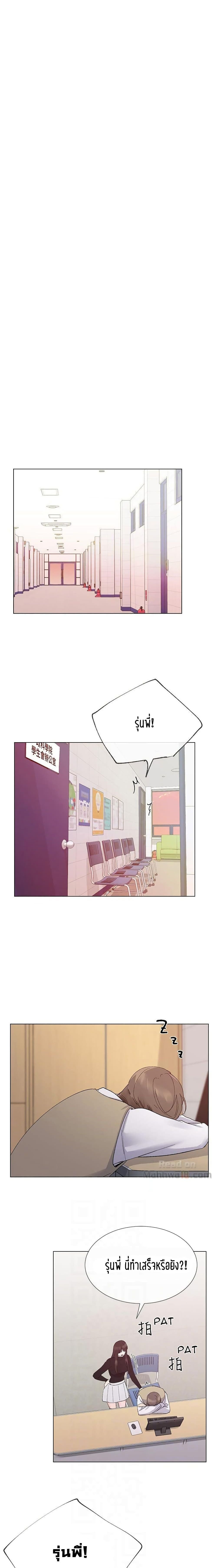 Repeater – Repeater – ตอนที่ 23 หน้า 7