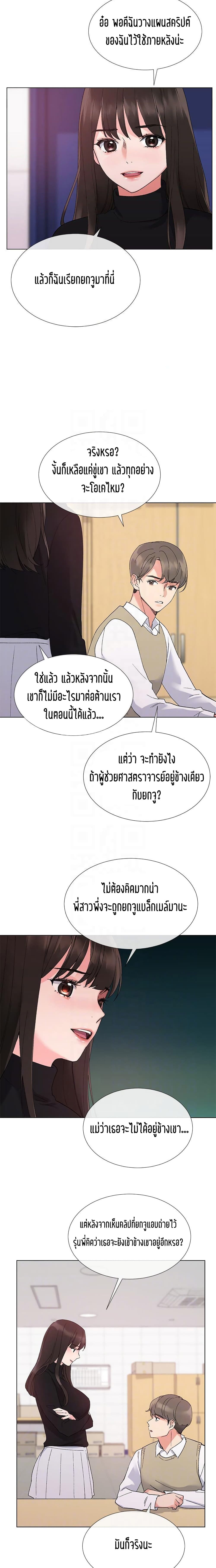 Repeater – Repeater – ตอนที่ 23 หน้า 9