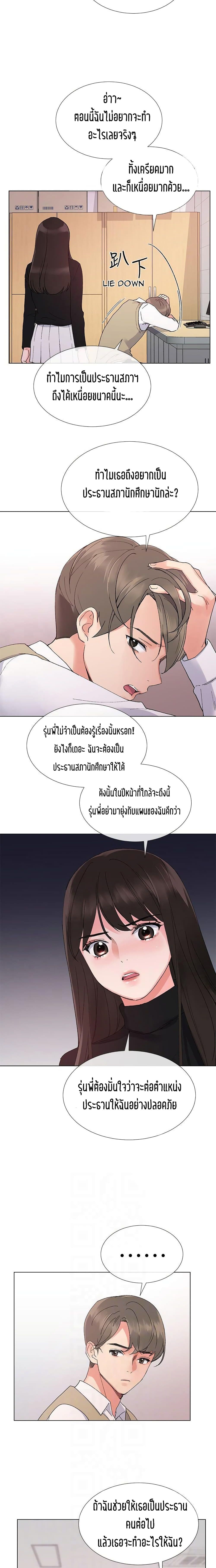 Repeater – Repeater – ตอนที่ 23 หน้า 10
