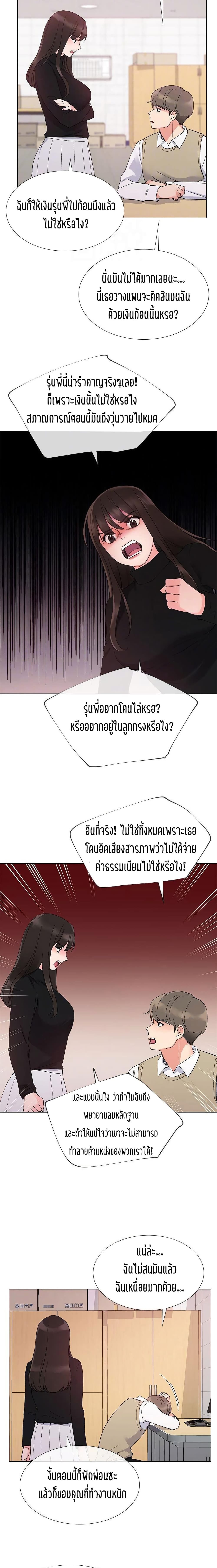 Repeater – Repeater – ตอนที่ 23 หน้า 11