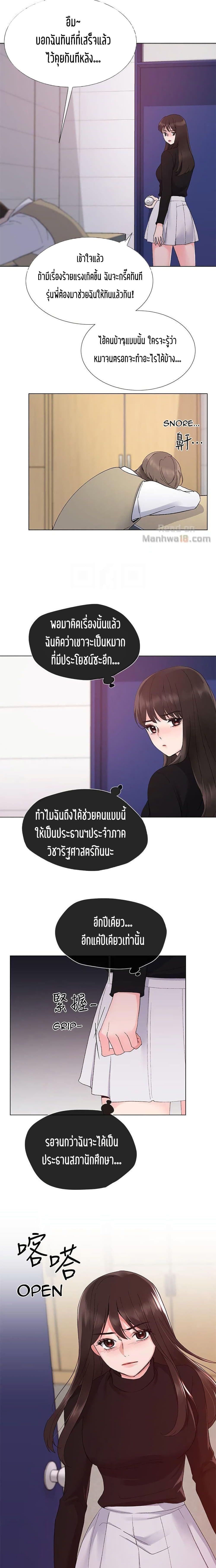 Repeater – Repeater – ตอนที่ 23 หน้า 12