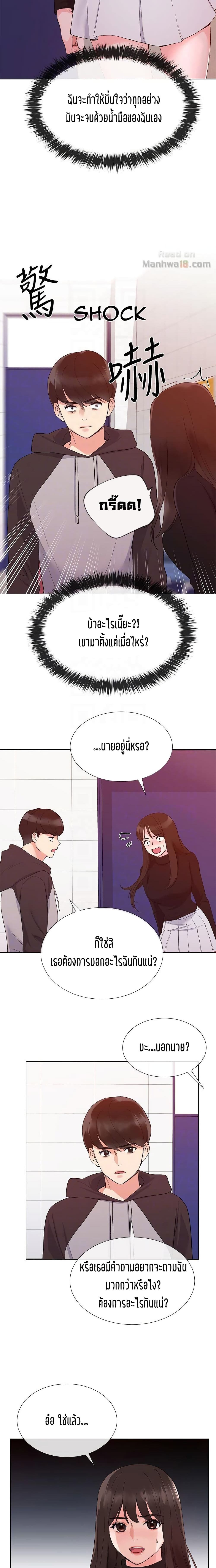 Repeater – Repeater – ตอนที่ 23 หน้า 13
