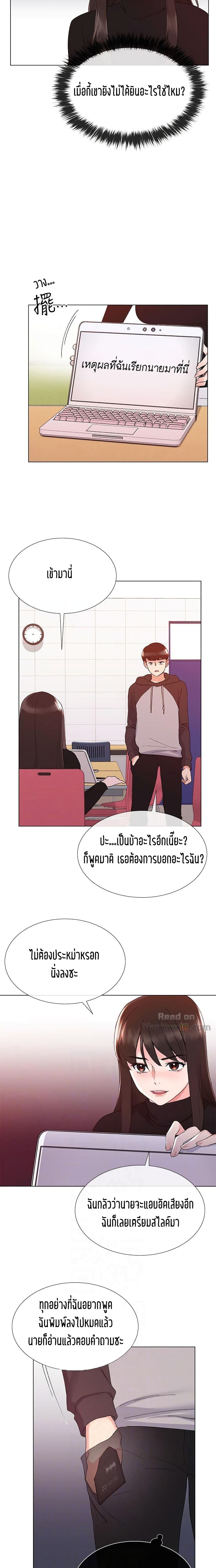 Repeater – Repeater – ตอนที่ 23 หน้า 14