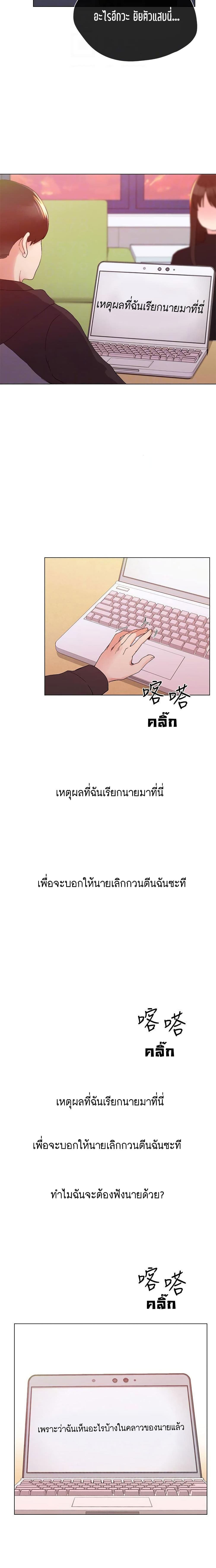 Repeater – Repeater – ตอนที่ 23 หน้า 15