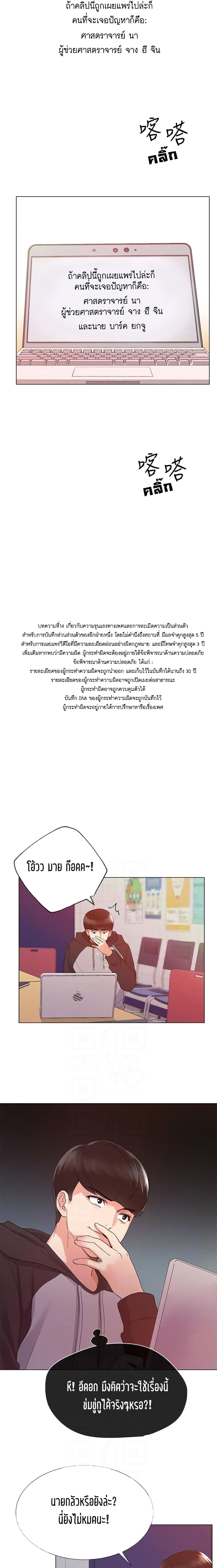 Repeater – Repeater – ตอนที่ 23 หน้า 17