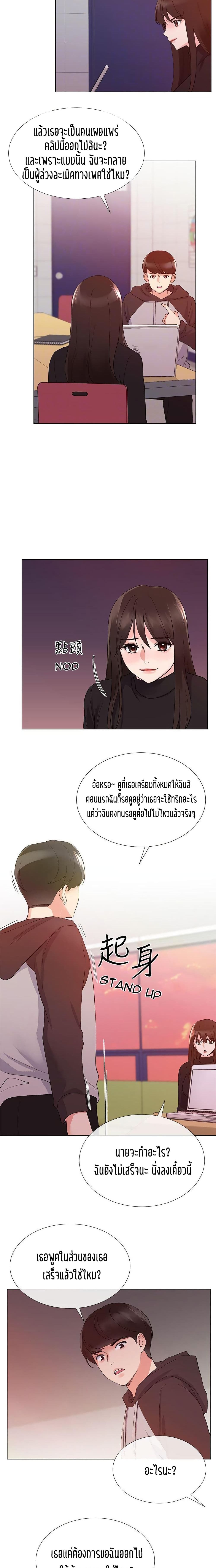 Repeater – Repeater – ตอนที่ 23 หน้า 18