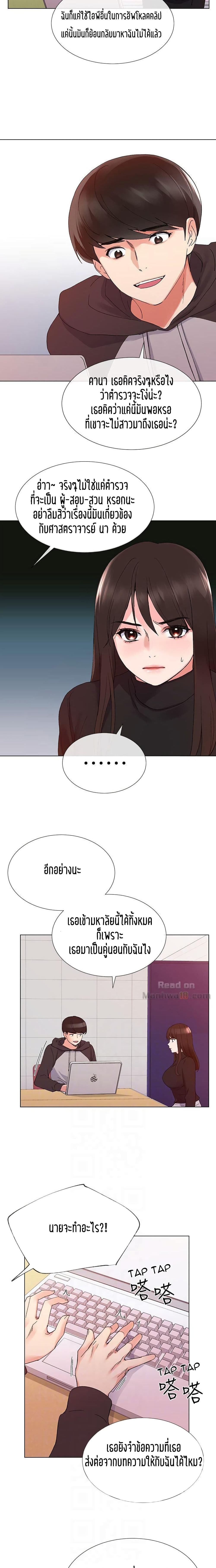 Repeater – Repeater – ตอนที่ 23 หน้า 20