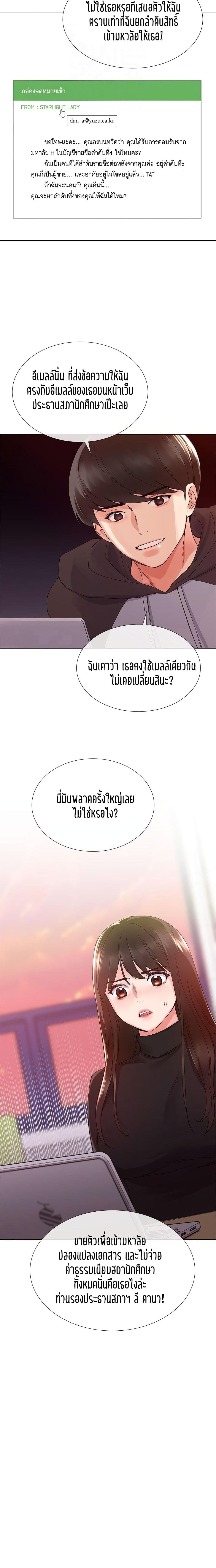 Repeater – Repeater – ตอนที่ 23 หน้า 21