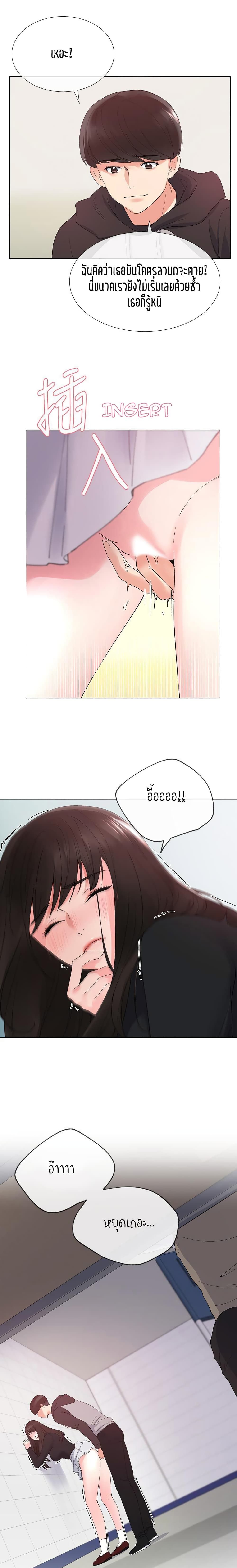 Repeater – Repeater – ตอนที่ 26 หน้า 2