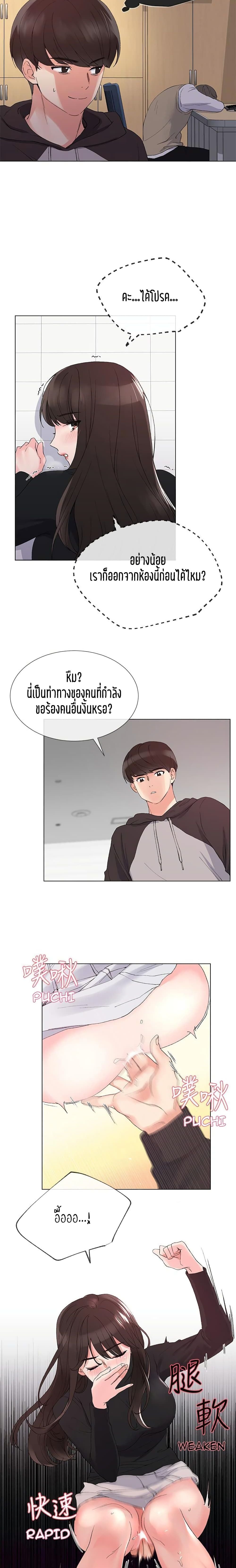 Repeater – Repeater – ตอนที่ 26 หน้า 4