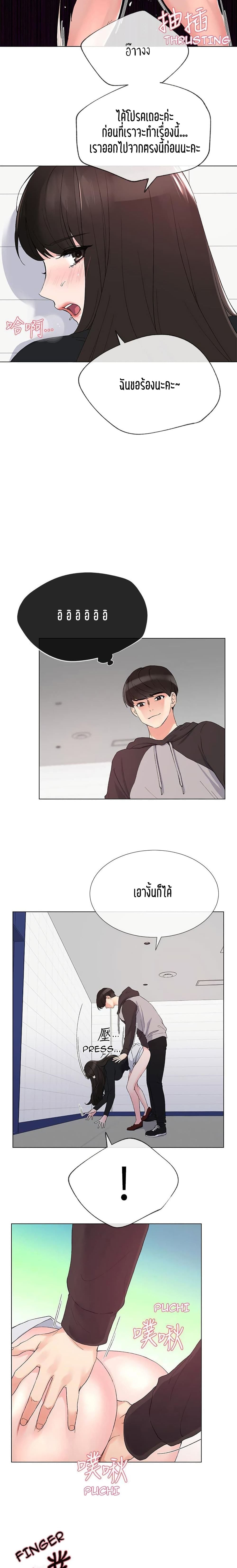 Repeater – Repeater – ตอนที่ 26 หน้า 5