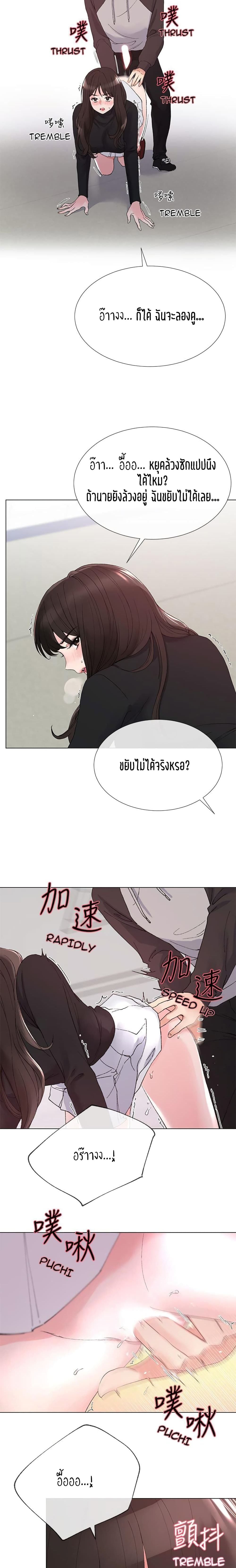 Repeater – Repeater – ตอนที่ 26 หน้า 7