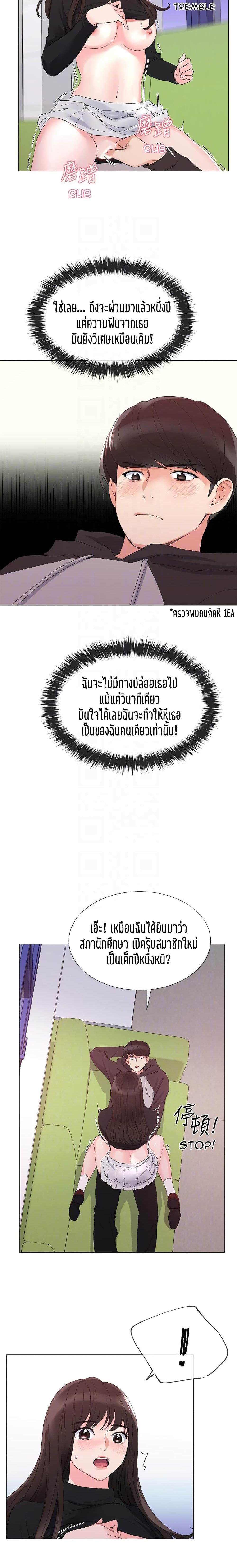 Repeater – Repeater – ตอนที่ 26 หน้า 18
