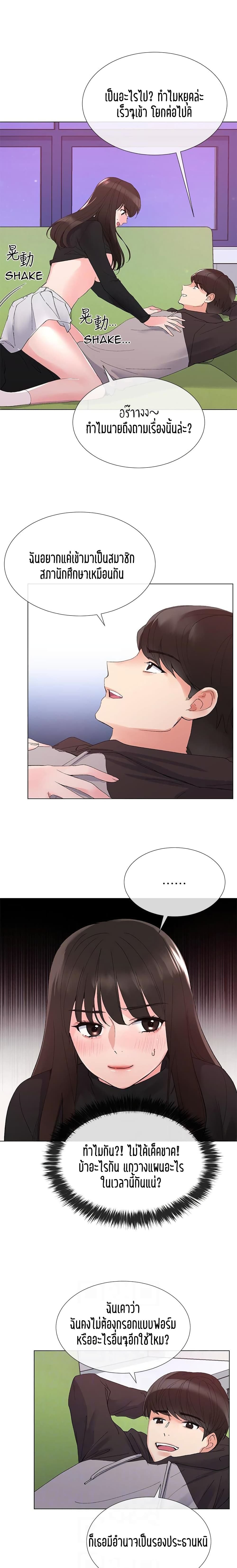Repeater – Repeater – ตอนที่ 26 หน้า 19