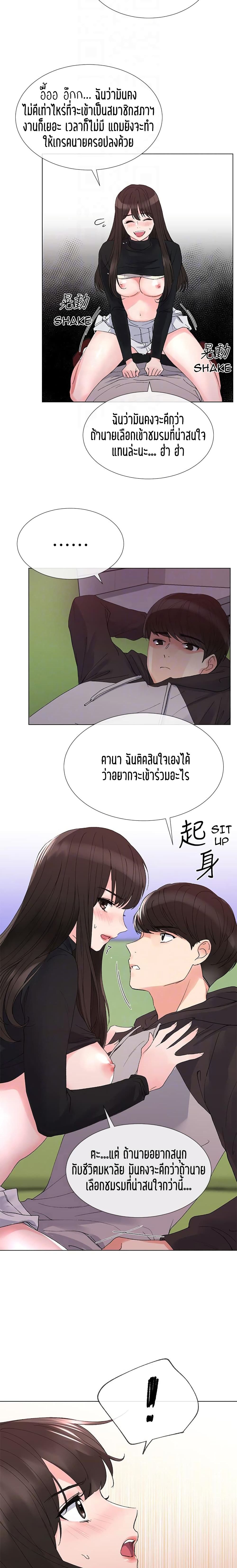 Repeater – Repeater – ตอนที่ 26 หน้า 20