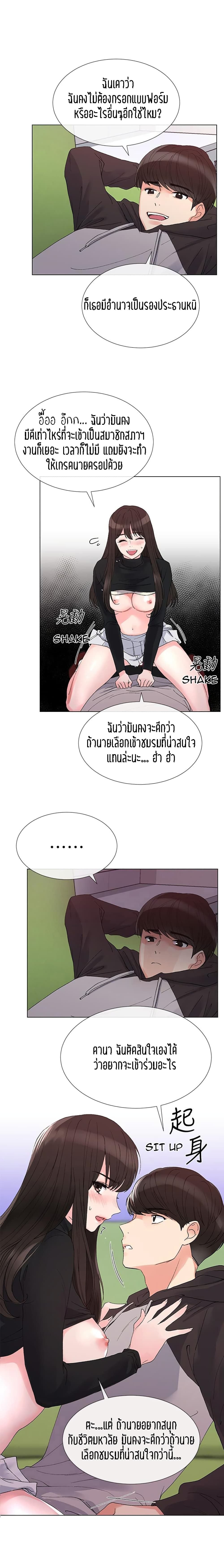Repeater – Repeater – ตอนที่ 27 หน้า 2