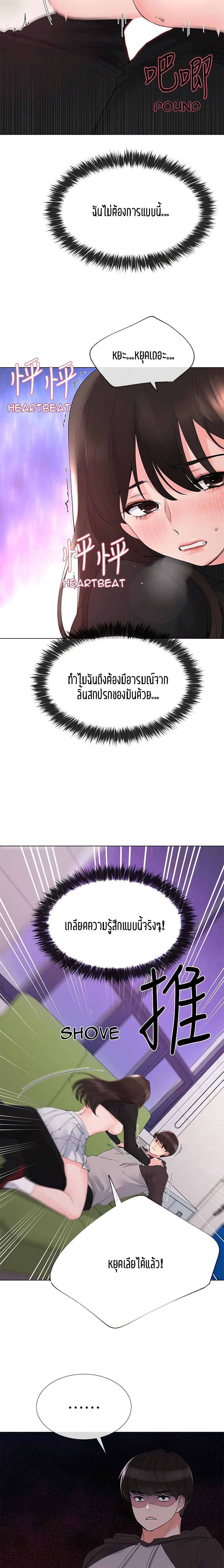 Repeater – Repeater – ตอนที่ 27 หน้า 8