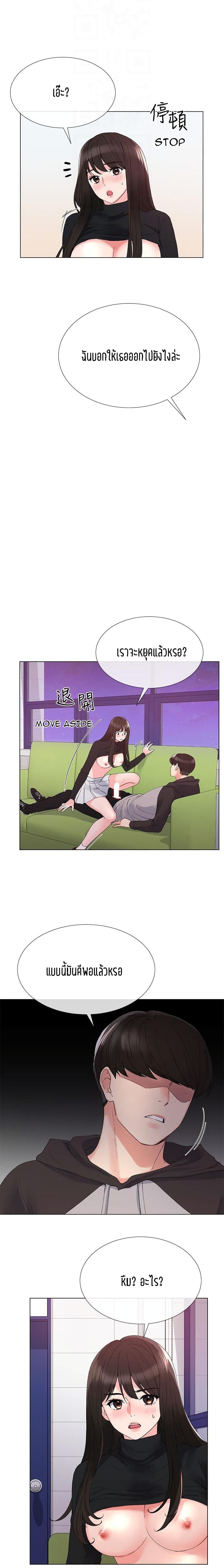 Repeater – Repeater – ตอนที่ 27 หน้า 10