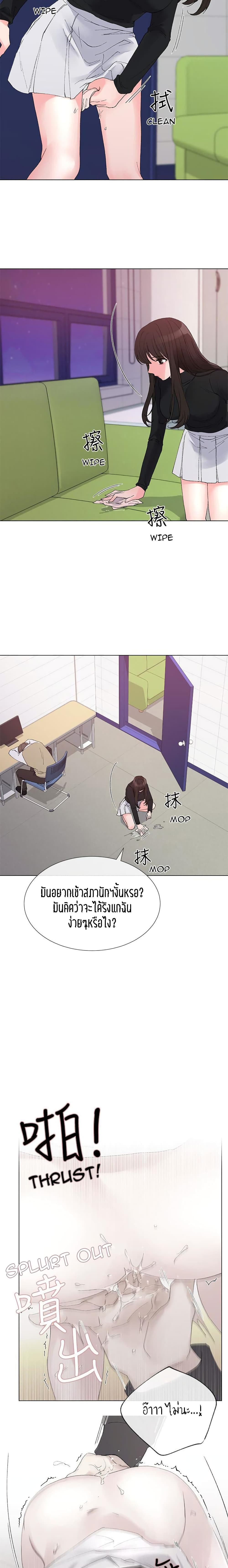 Repeater – Repeater – ตอนที่ 28 หน้า 4