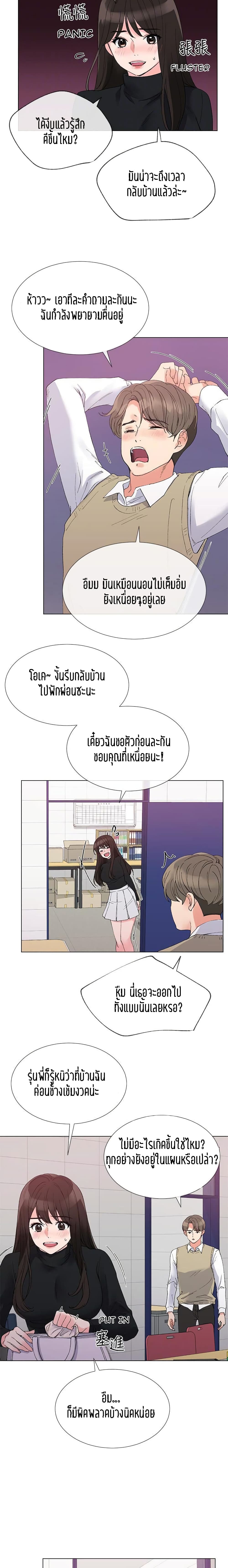 Repeater – Repeater – ตอนที่ 28 หน้า 7
