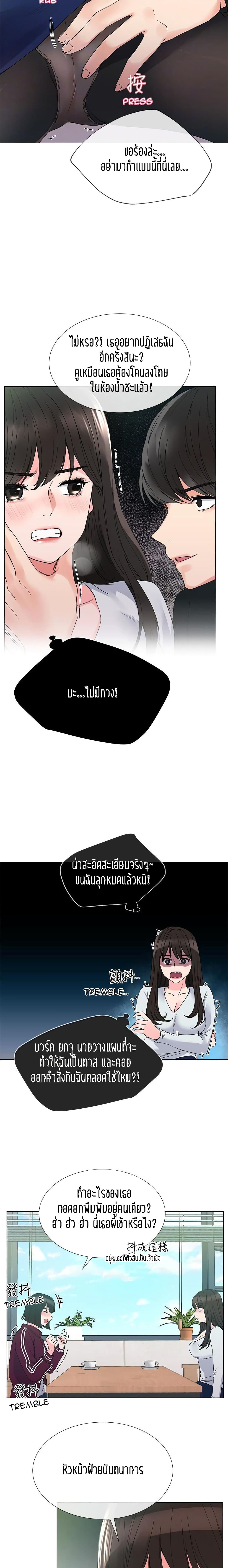 Repeater – Repeater – ตอนที่ 28 หน้า 10