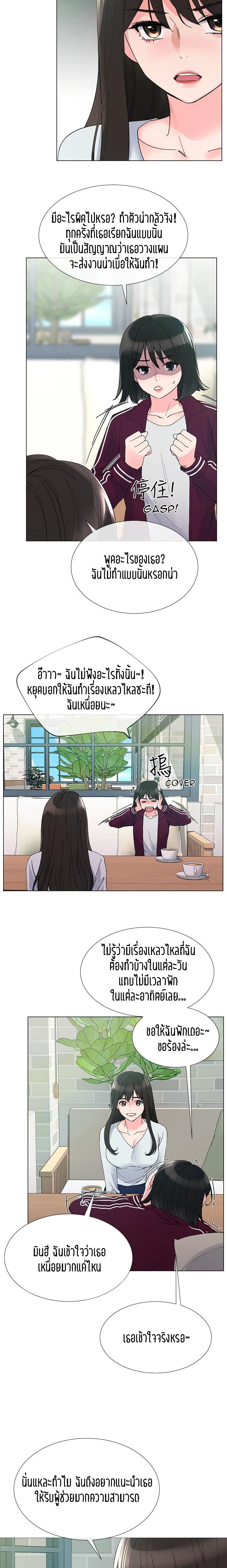 Repeater – Repeater – ตอนที่ 28 หน้า 11