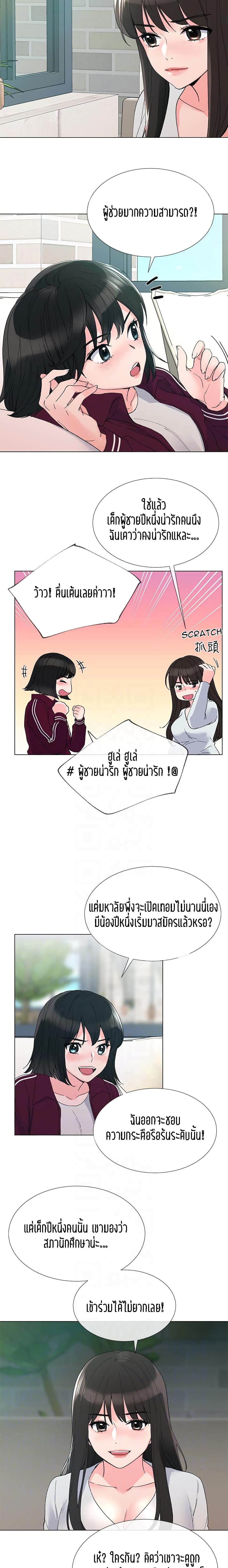 Repeater – Repeater – ตอนที่ 28 หน้า 12