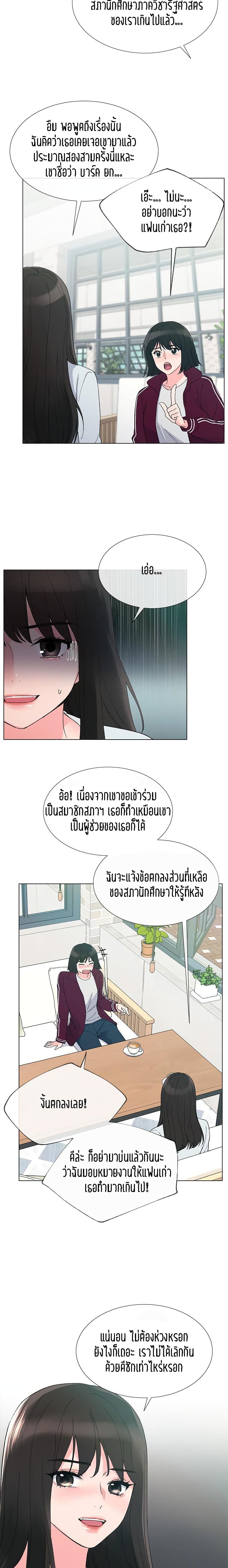 Repeater – Repeater – ตอนที่ 28 หน้า 13