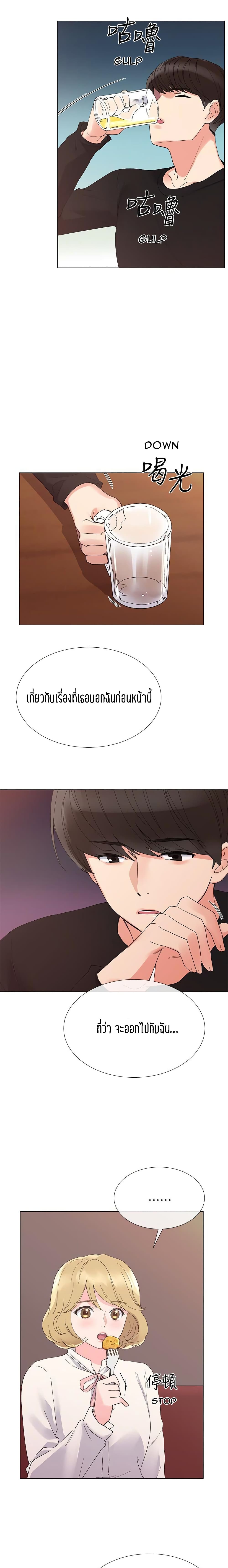 Repeater – Repeater – ตอนที่ 28 หน้า 17