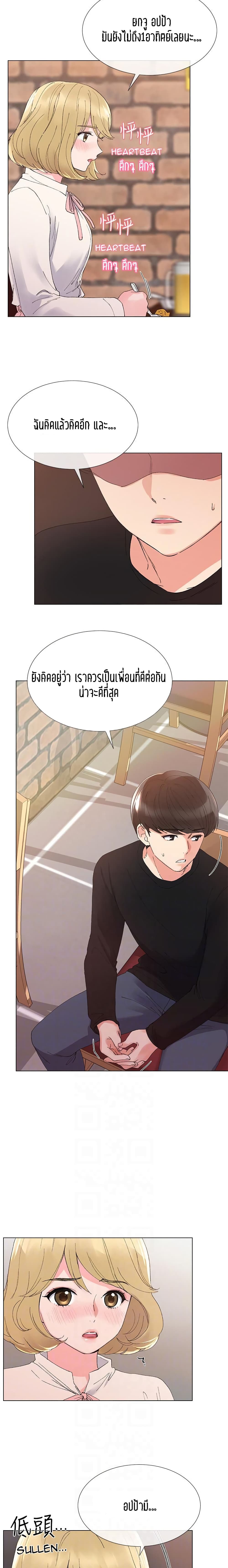 Repeater – Repeater – ตอนที่ 28 หน้า 18